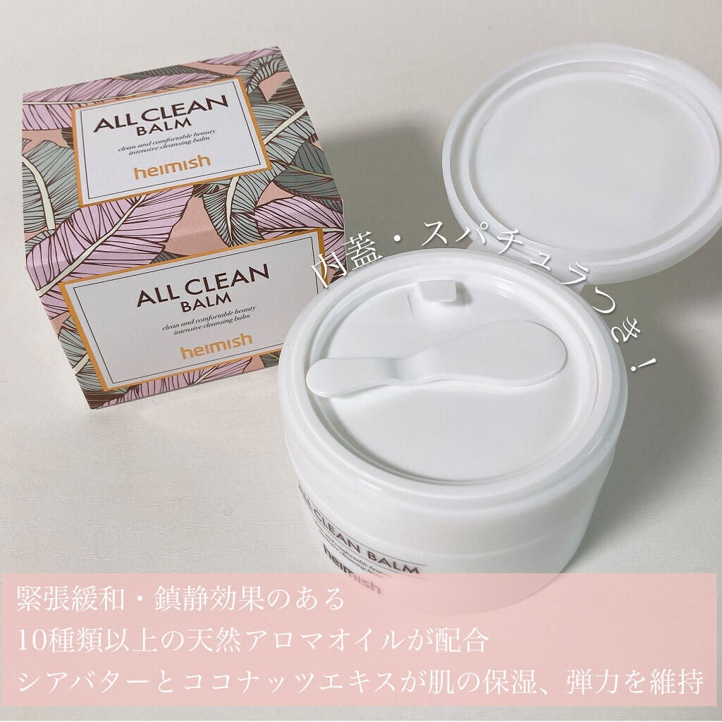 オールクリーンバーム/heimish/クレンジングバームを使ったクチコミ(2枚目)