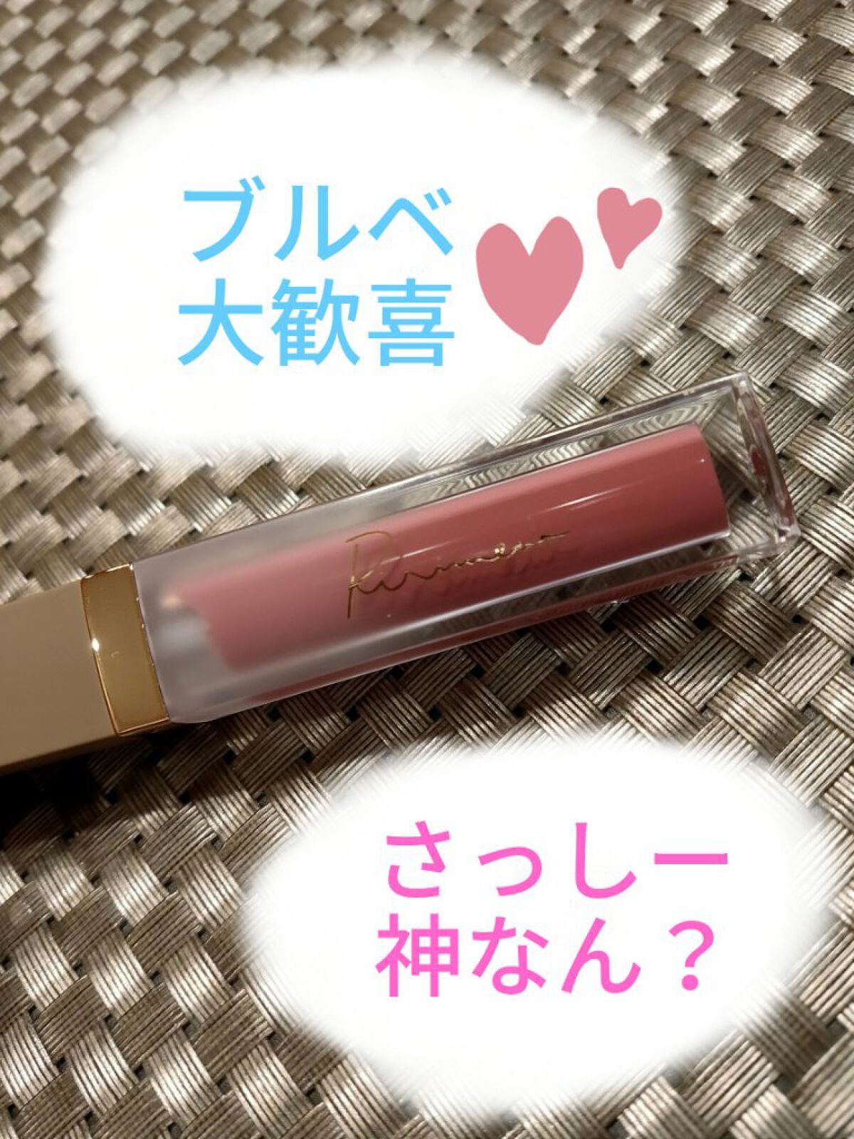 ジューシーラスティングティント/rom&nd/リップティントを使ったクチコミ（1枚目）