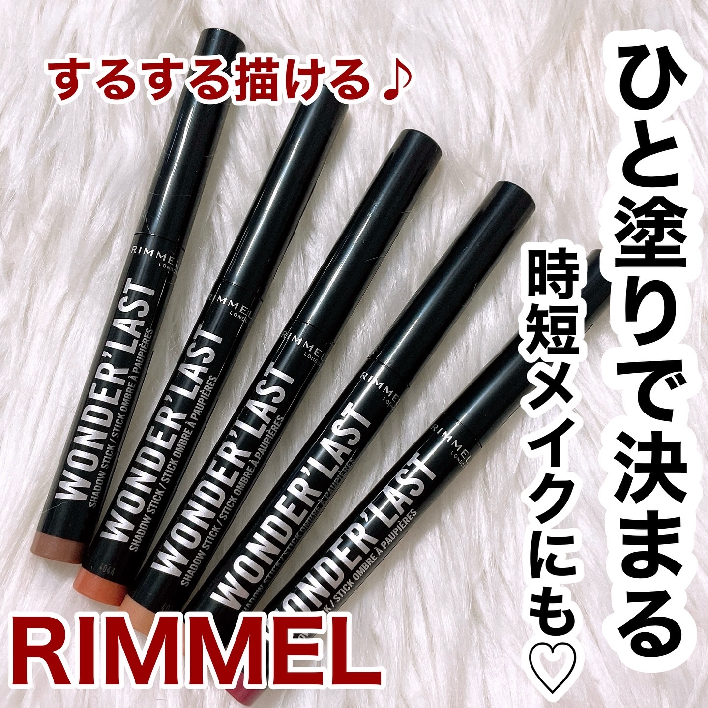 ワンダー ラスト アイシャドウ スティック 003 コッパーウィンク/リンメル ロンドン/スティックアイシャドウを使ったクチコミ（1枚目）