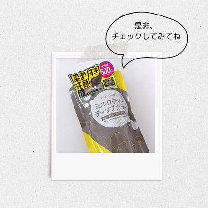 tottimo!ディップカラー/アイケイ/ヘアカラーを使ったクチコミ(5枚目)