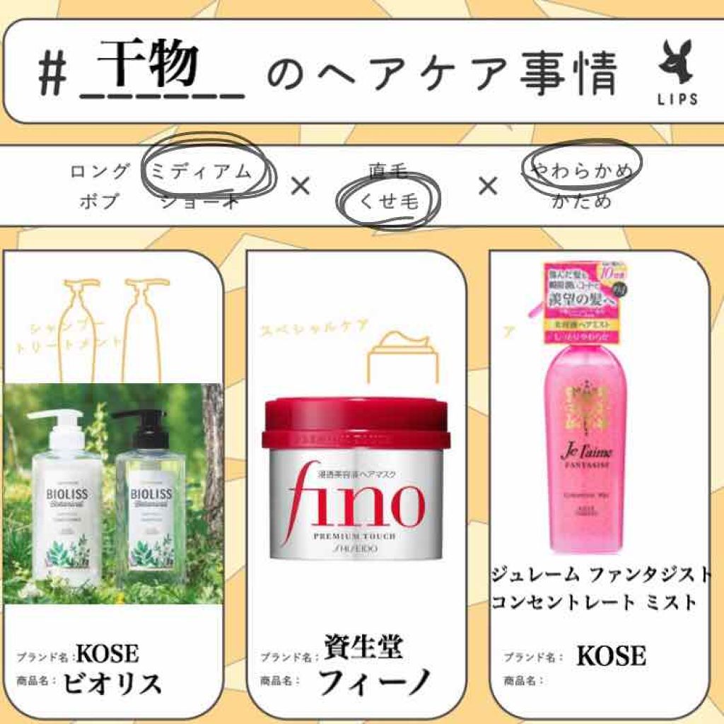 フィーノ　プレミアムタッチ　濃厚美容液ヘアマスク/フィーノ/ヘアマスク・ヘアパックを使ったクチコミ（1枚目）