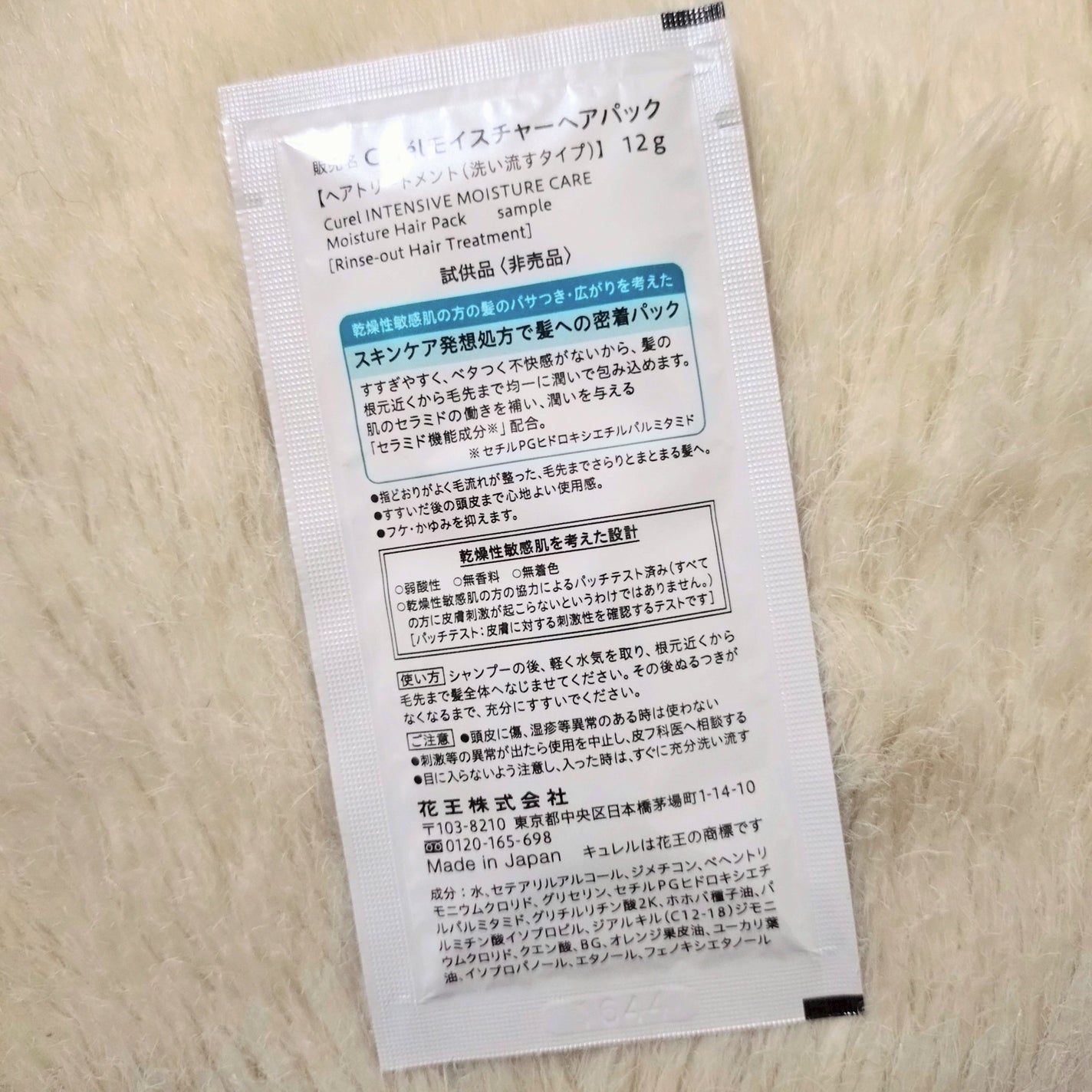 モイスチャーヘアパック/キュレル/洗い流すヘアトリートメントを使ったクチコミ(2枚目)