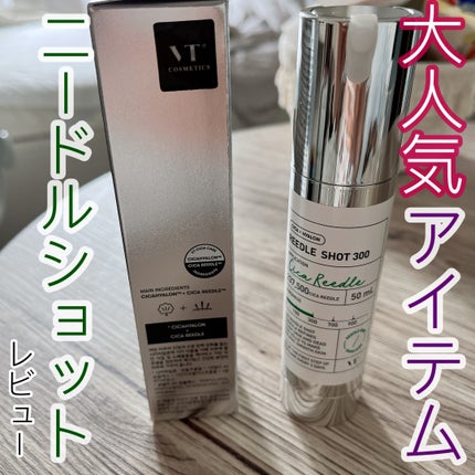 リードルショット300/VT/美容液を使ったクチコミ(1枚目)