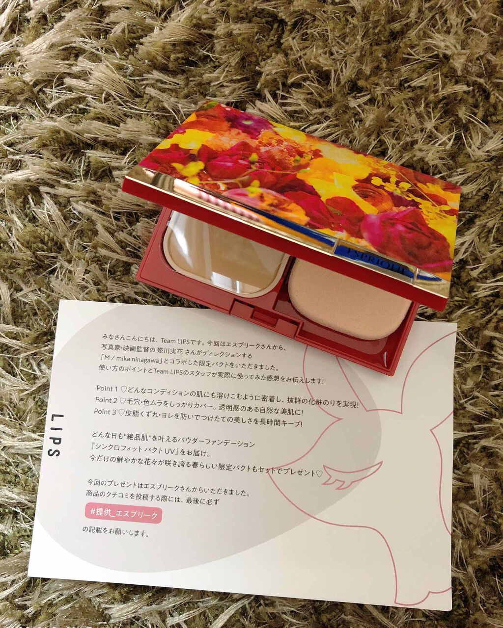 ESPRIQUE シンクロフィットパクトUV 限定キット2のクチコミ「エスプリークから限定キット発売✨
早速使用した感想は、
①抜群の化粧のり！
→冬は肌が乾燥しや.....」（2枚目）