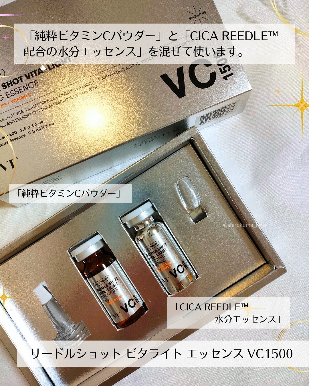 を使ったクチコミ（2枚目）