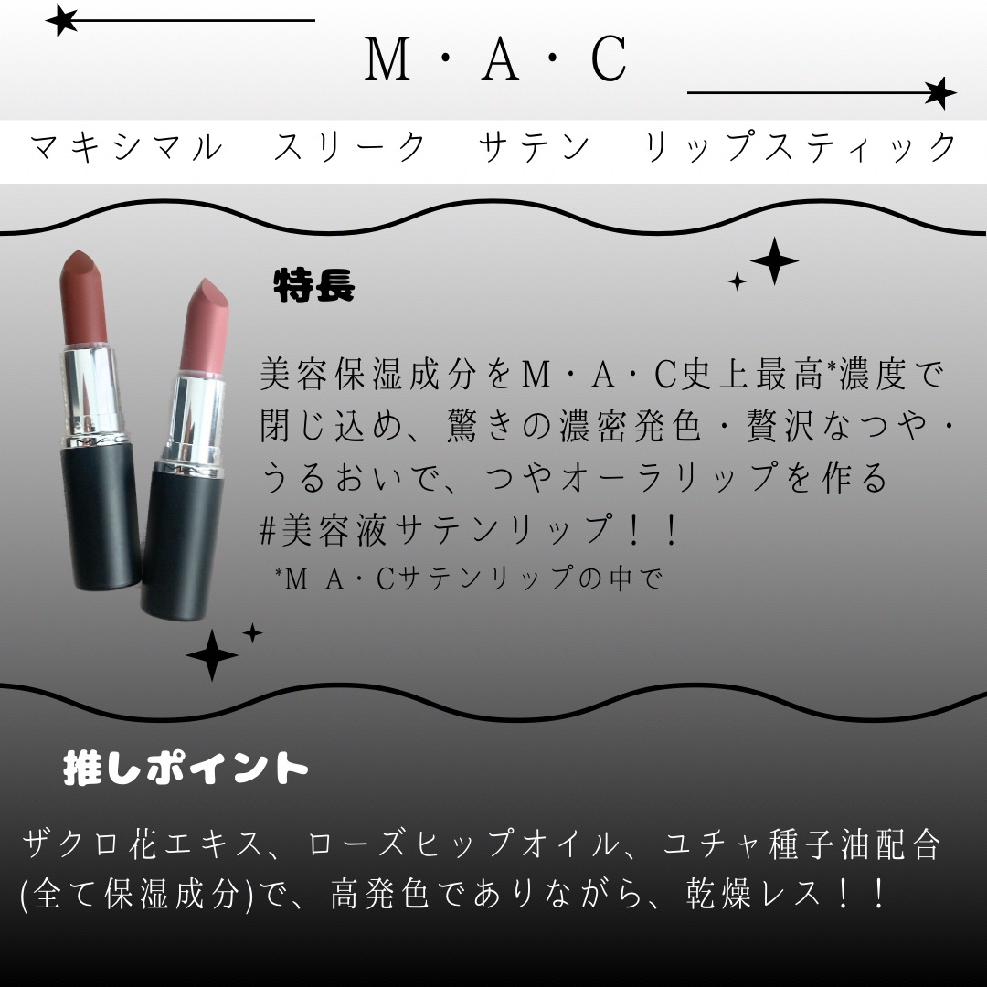 2024年秋新作口紅】マキシマル スリーク サテン リップスティック｜M
