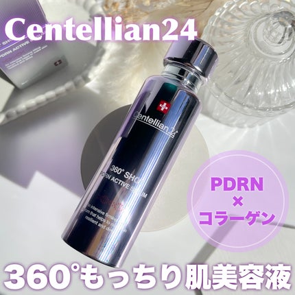360度ショットPDRNアクティブセラム/センテリアン24/美容液を使ったクチコミ(1枚目)