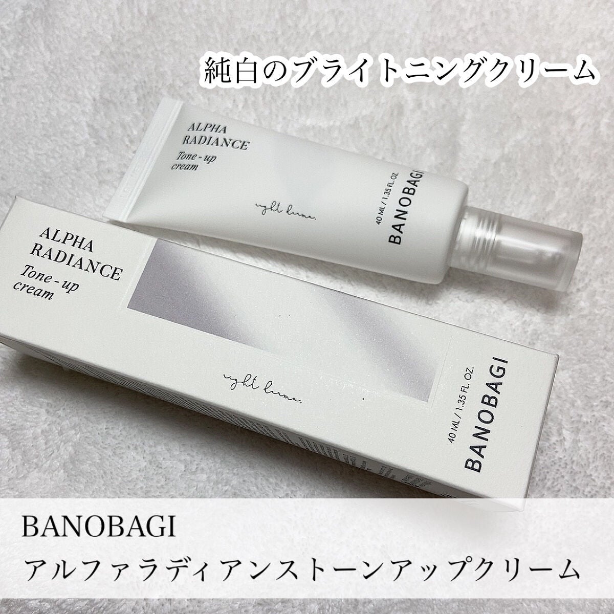 アルファラディアンスグローセラム/BANOBAGI/美容液を使ったクチコミ(5枚目)