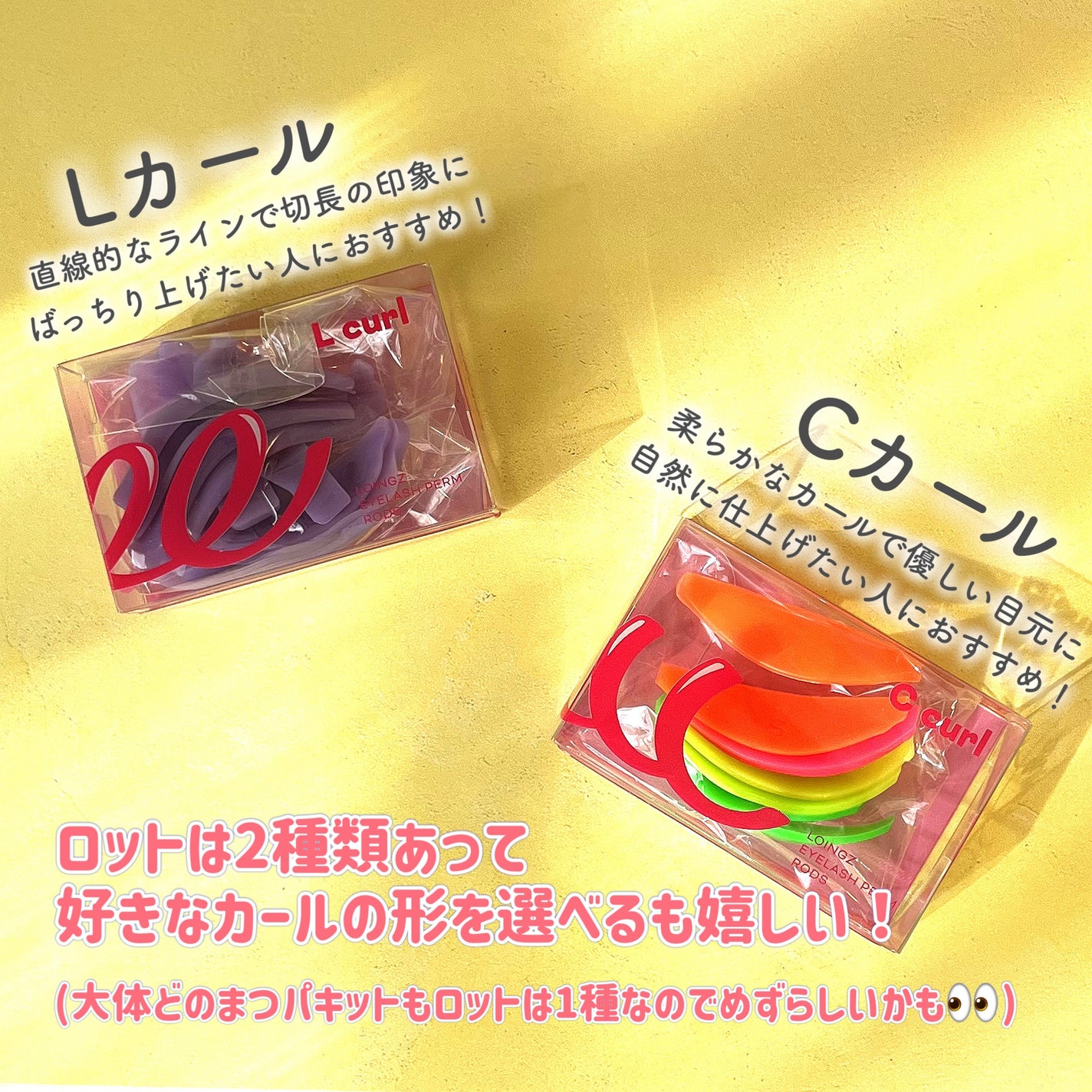 パーマイットアップアイラッシュパーマキット/Loingz/その他キットセットを使ったクチコミ(4枚目)