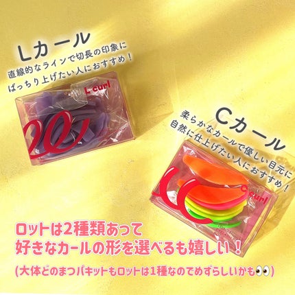 パーマイットアップアイラッシュパーマキット/Loingz/その他キットセットを使ったクチコミ(4枚目)