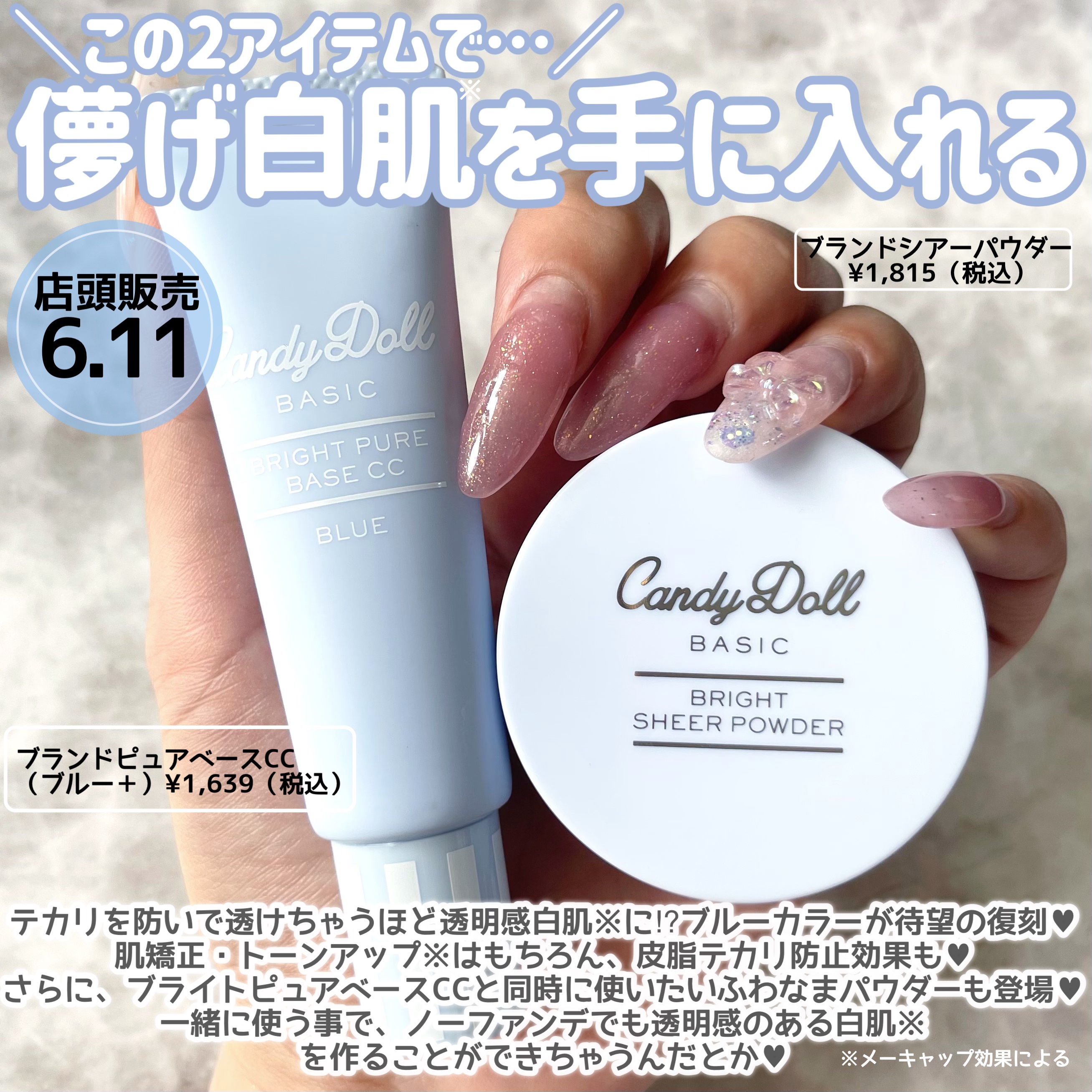 ブライトシアーパウダー＋/CandyDoll/ルースパウダーを使ったクチコミ（2枚目）