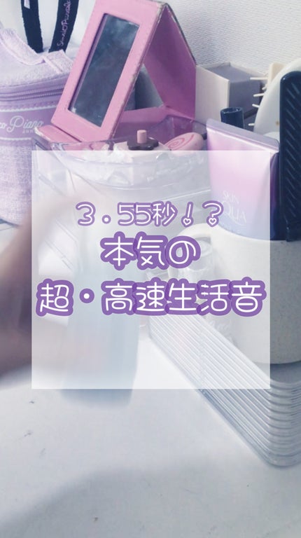 咲 來 ( さく ) on LIPS 「SAKUです!!!本気の高速生活音、、、、3秒台目指してがんば..」(1枚目)