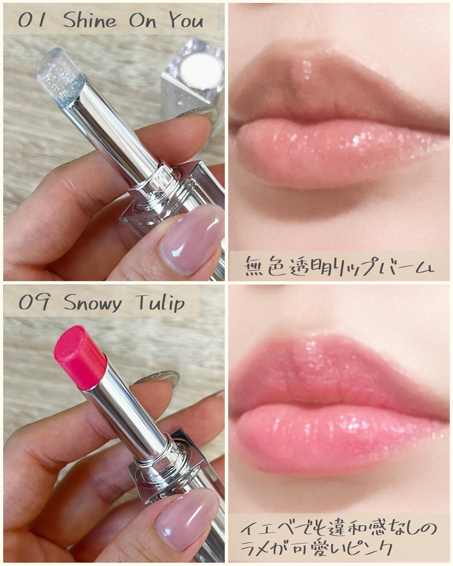 グローリップバーム Shine On You/Glint/リップバームを使ったクチコミ（3枚目）