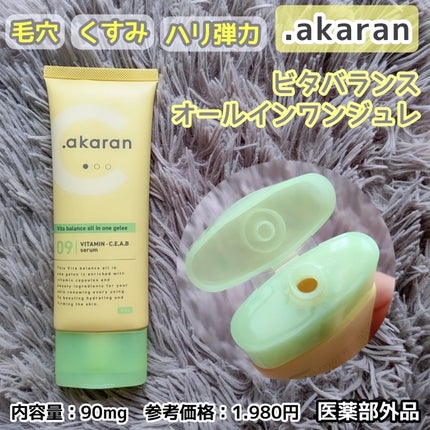 ビタバランス オールインワンジュレ/.akaran/オールインワン化粧品を使ったクチコミ(1枚目)