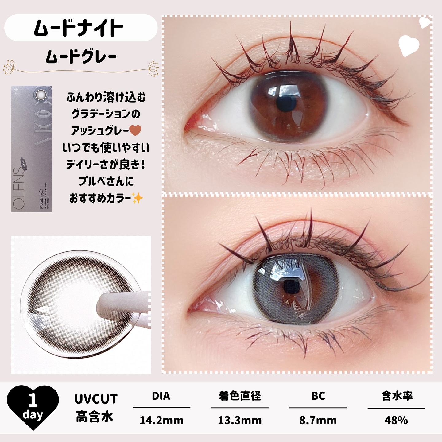 Moodnight 1day/OLENS/ワンデー（１DAY）カラコンを使ったクチコミ（3枚目）