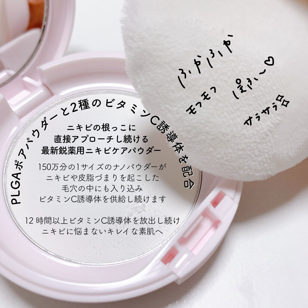 薬用 スキンケア パウダー/アクネオ/プレストパウダーを使ったクチコミ（2枚目）