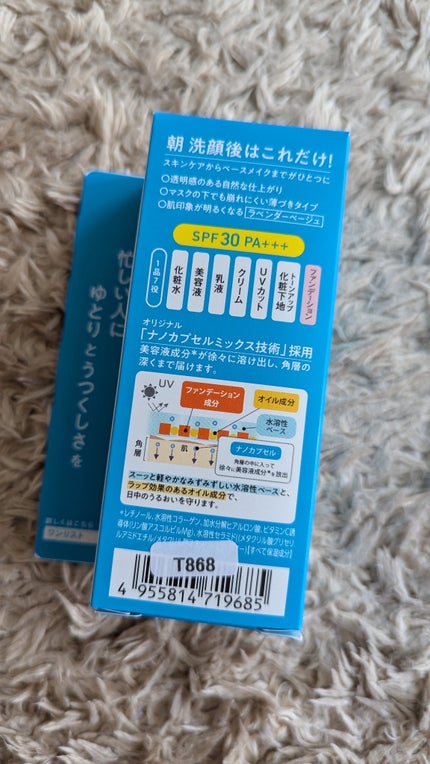 ワンリスト オールインワン デイクリーム/ナリスアップ/オールインワン化粧品を使ったクチコミ(2枚目)