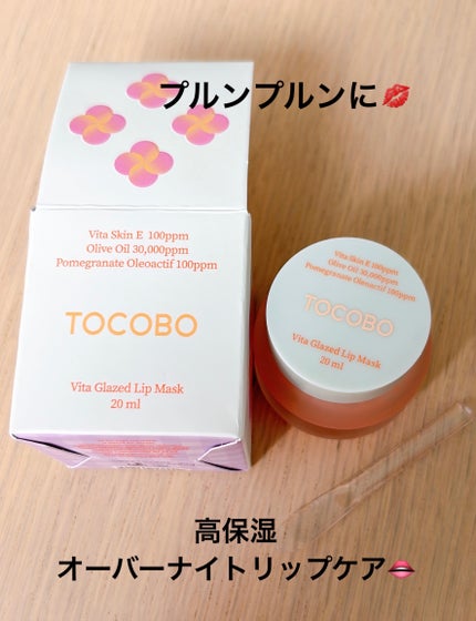 ビタグレーズドリップマスク/TOCOBO/リップマスクを使ったクチコミ(1枚目)