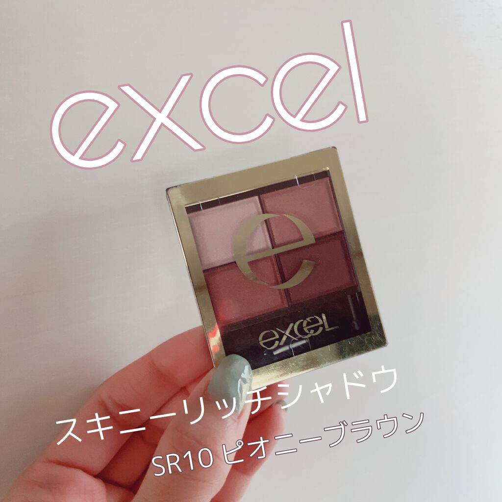 スキニーリッチシャドウ/excel/アイシャドウパレットを使ったクチコミ(1枚目)