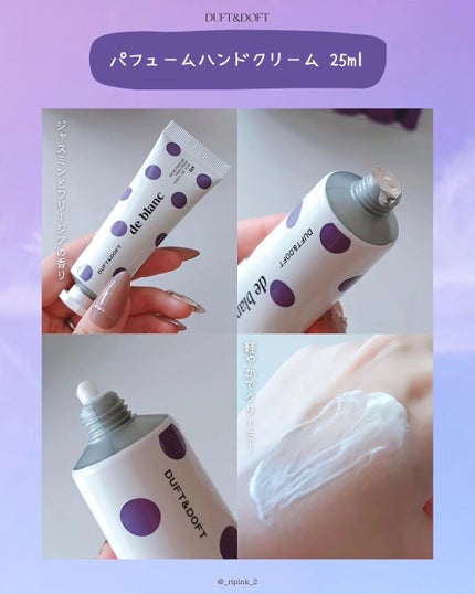 ドゥ・ブラン ミニデュオセット/DUFT&DOFT/ボディクリームを使ったクチコミ(4枚目)