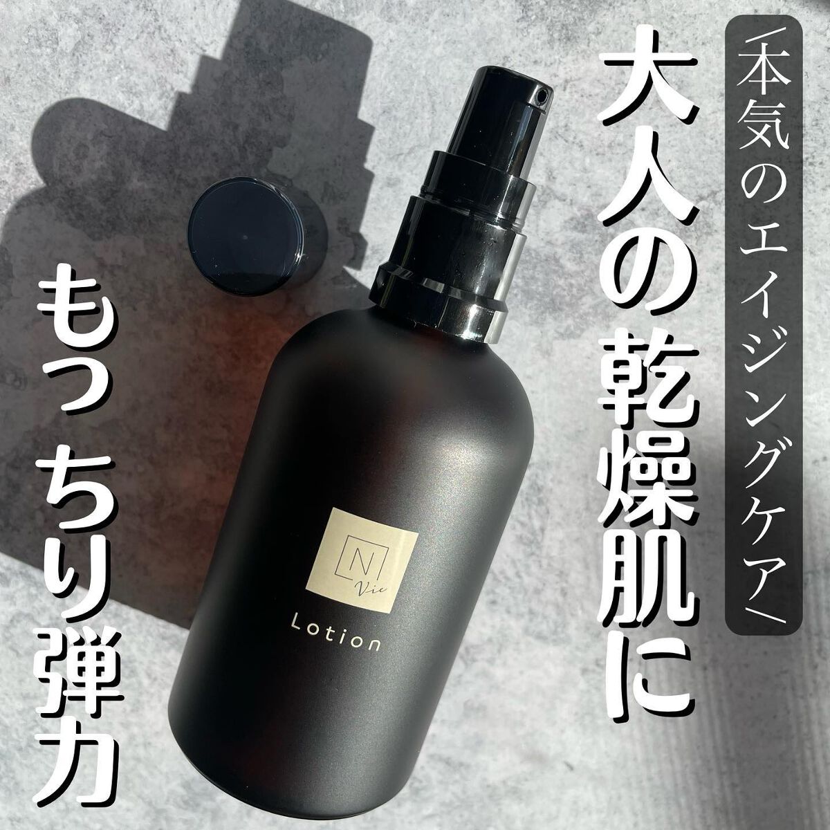 モイストリッチローション/N organic/化粧水を使ったクチコミ(1枚目)