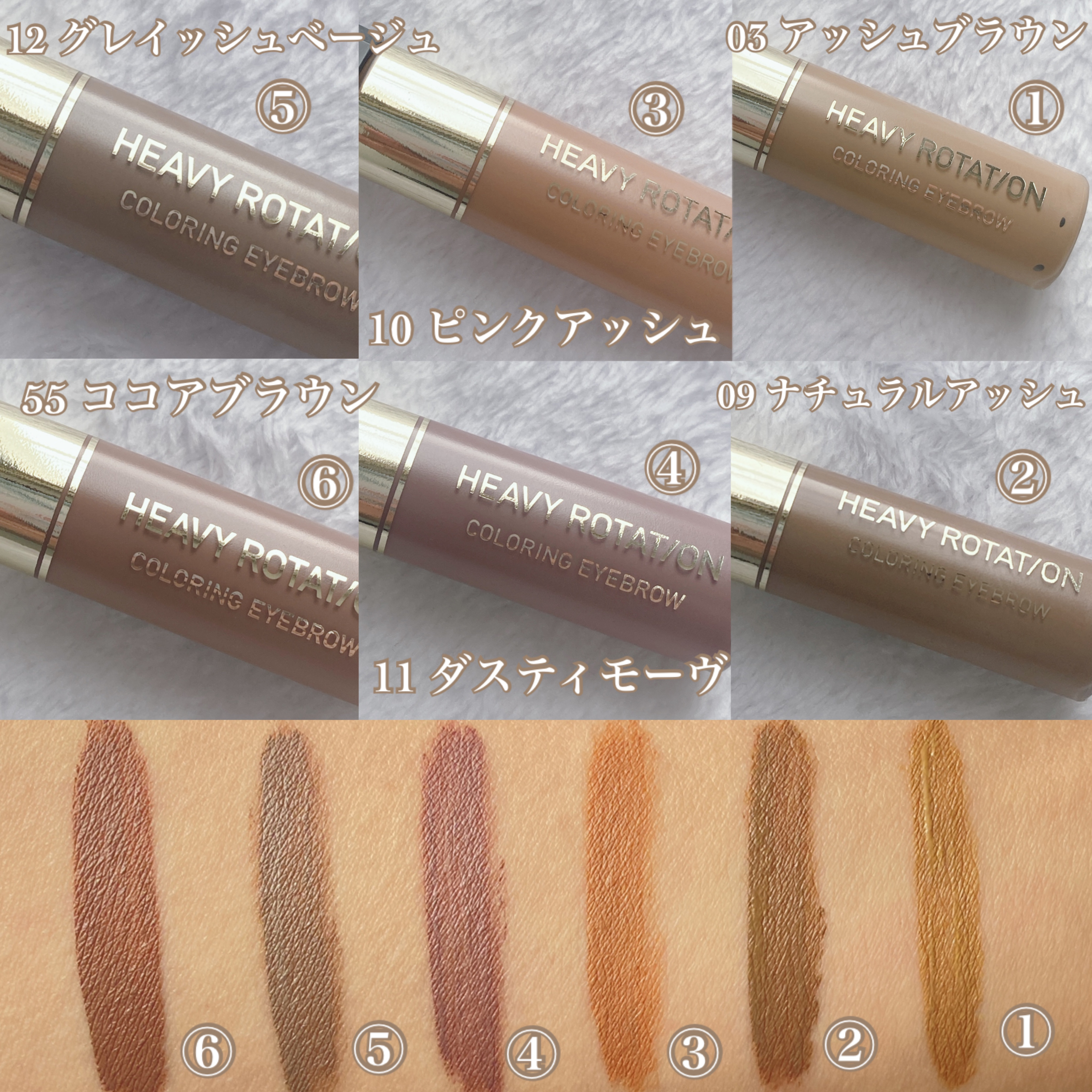 カラーリングアイブロウ/ヘビーローテーション/眉マスカラを使ったクチコミ（2枚目）