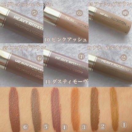 カラーリングアイブロウ/ヘビーローテーション/眉マスカラを使ったクチコミ(2枚目)