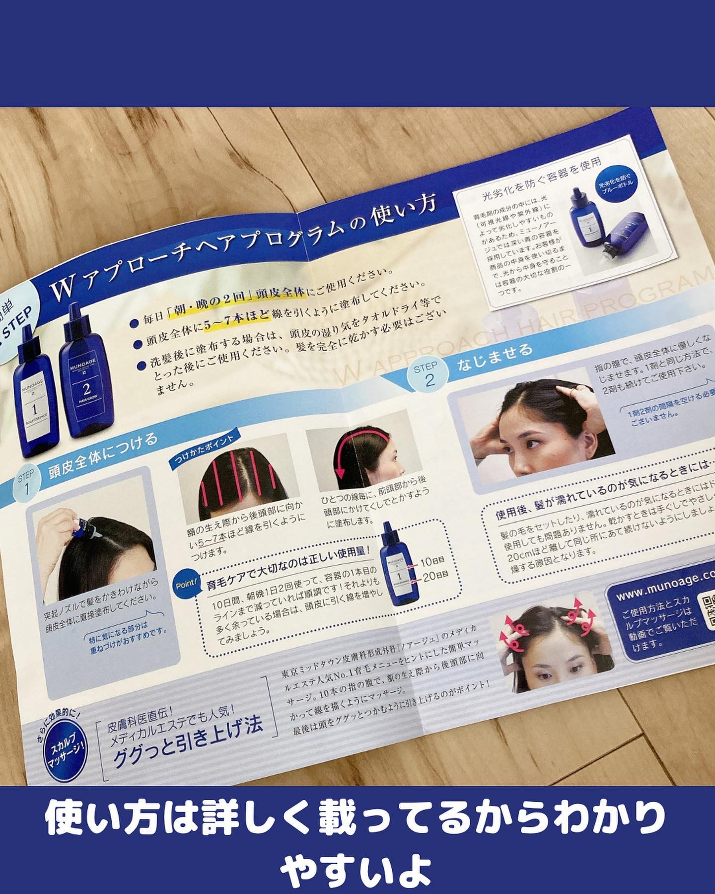 Wアプローチヘアプログラム/MUNOAGE(ミューノアージュ)/頭皮ローションを使ったクチコミ（3枚目）