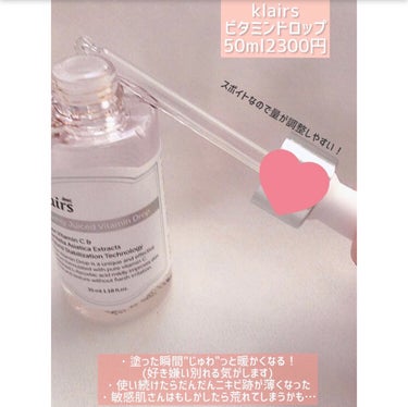 フレッシュリージュースドビタミンドロップ(35ml)/Klairs/美容液を使ったクチコミ（2枚目）