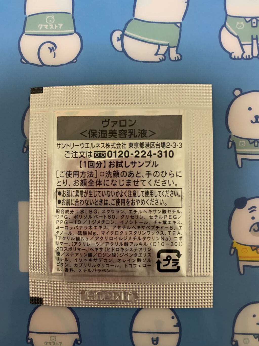 を使ったクチコミ（3枚目）