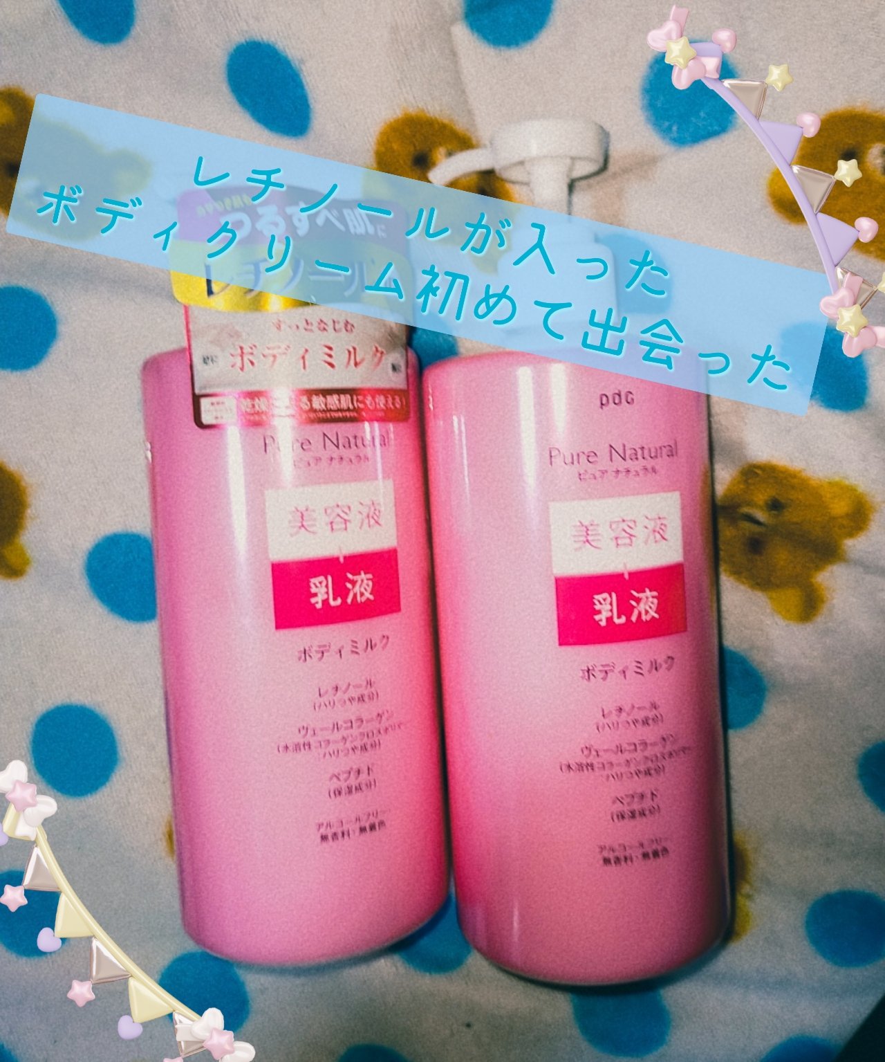 ピュア　ナチュラル　ボディミルク　Ｌ/pdc/ボディミルクを使ったクチコミ（1枚目）