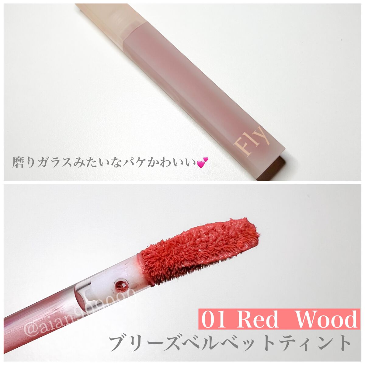 ブリーズベルベットティント 01 レッドウッド/Flynn/リップティントを使ったクチコミ（2枚目）
