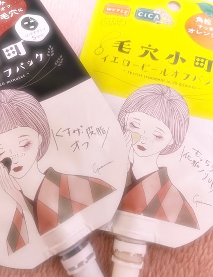 毛穴小町 ブラックピールオフパック/クリアターン/ピーリングを使ったクチコミ(1枚目)