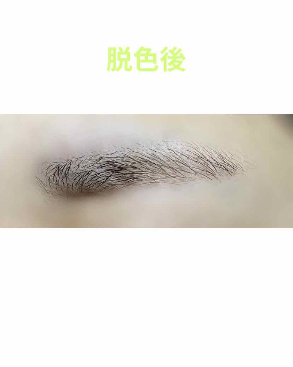 脱色クリーム スピーディー/エピラット/ムダ毛ケアを使ったクチコミ（3枚目）