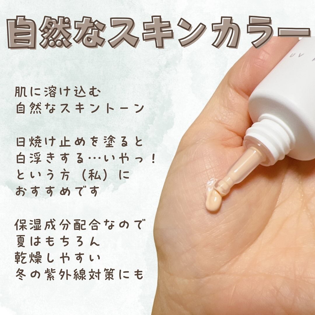 モイスチャライザーサンクリーム/SKIN52&CO/日焼け止めクリームを使ったクチコミ(3枚目)