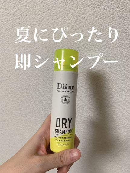 パーフェクトビューティードライシャンプー フレッシュシトラスペアの香り/ダイアン/ドライシャンプーを使ったクチコミ(1枚目)