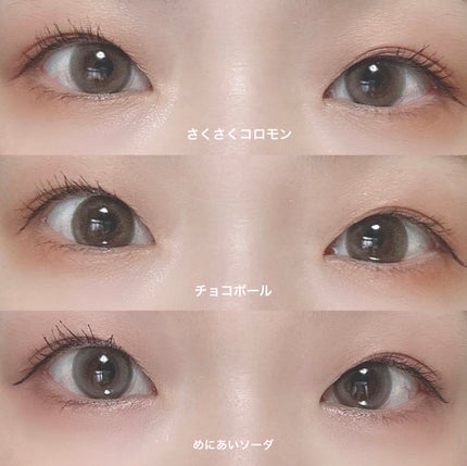 メイメ!/LARME/カラーコンタクトレンズを使ったクチコミ(3枚目)