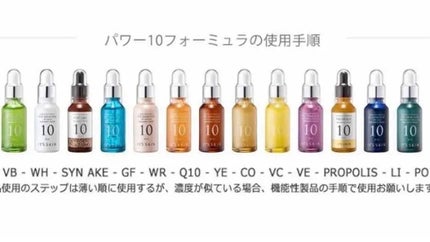 POWER 10 FORMULA VE EFFECTOR/It's skin/美容液を使ったクチコミ(3枚目)