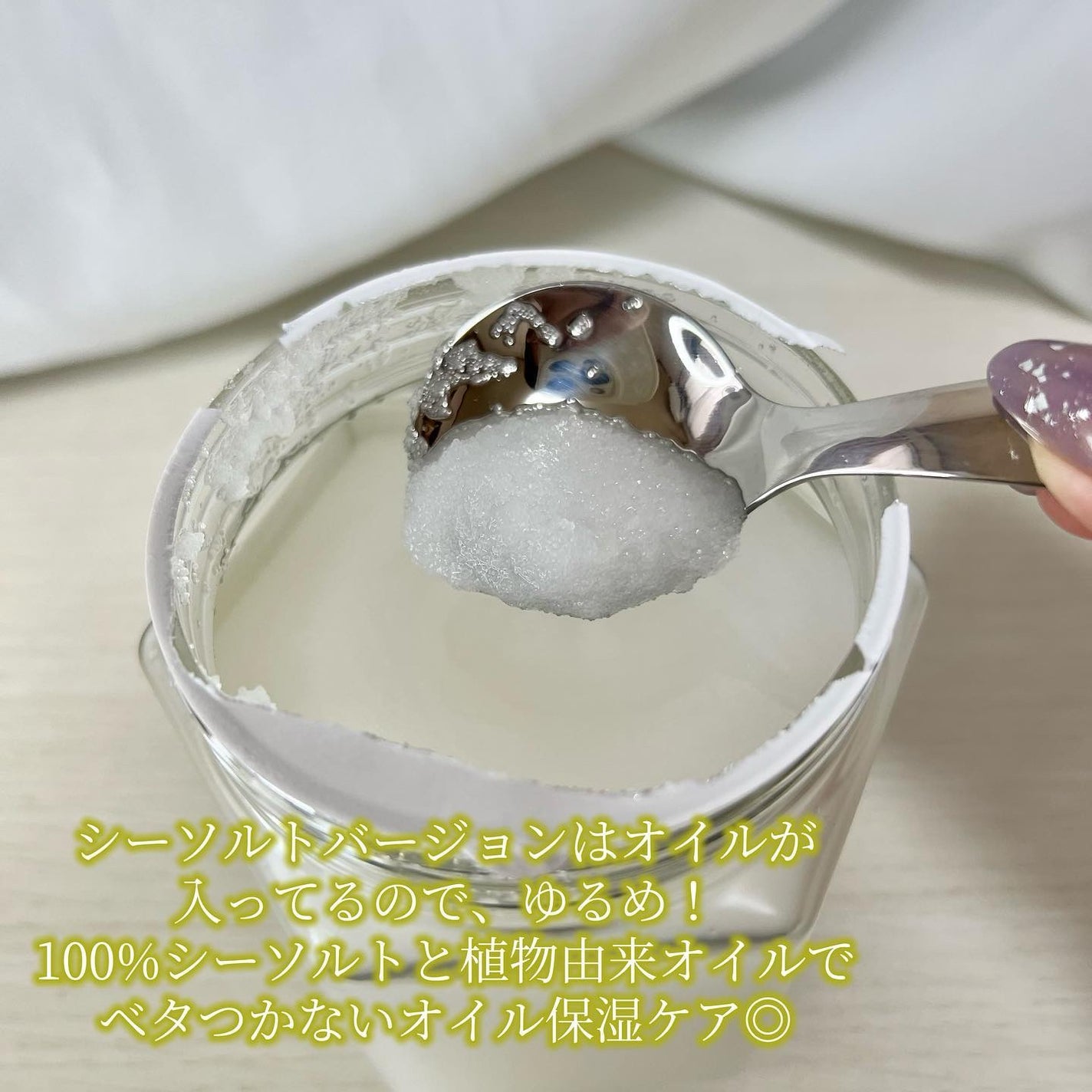 パヒュームドボディスクラブ ホワイトブラン/plu/ボディスクラブを使ったクチコミ(4枚目)