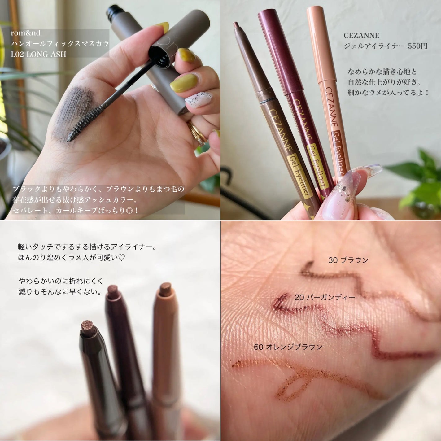 ジェルアイライナー/CEZANNE/ジェルアイライナーを使ったクチコミ(8枚目)