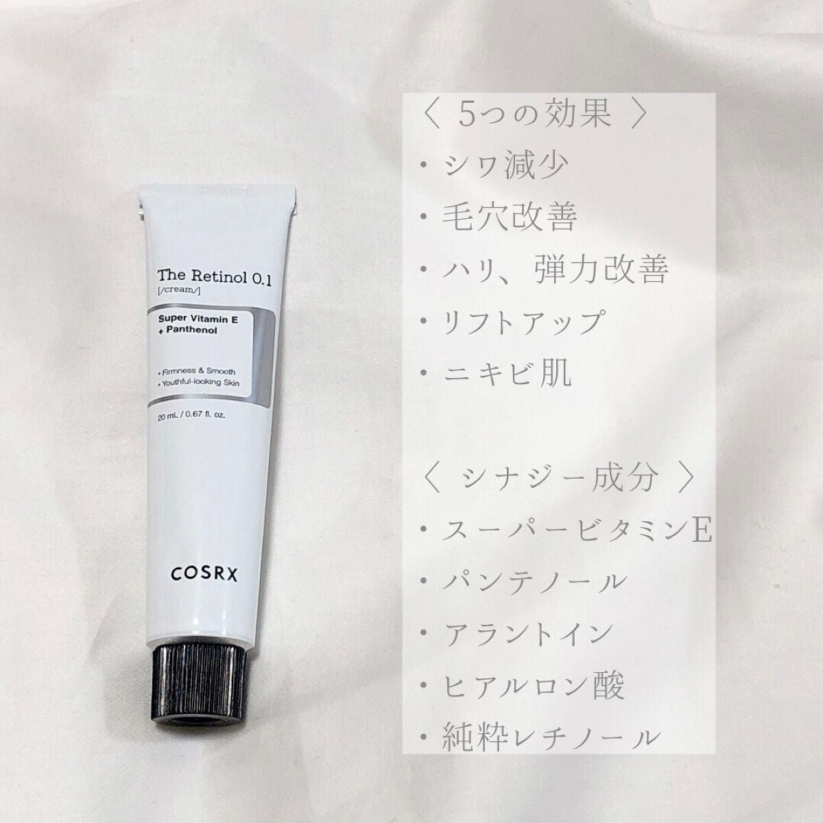 RXザ・レチノール0.1クリーム/COSRX/フェイスクリームを使ったクチコミ(2枚目)