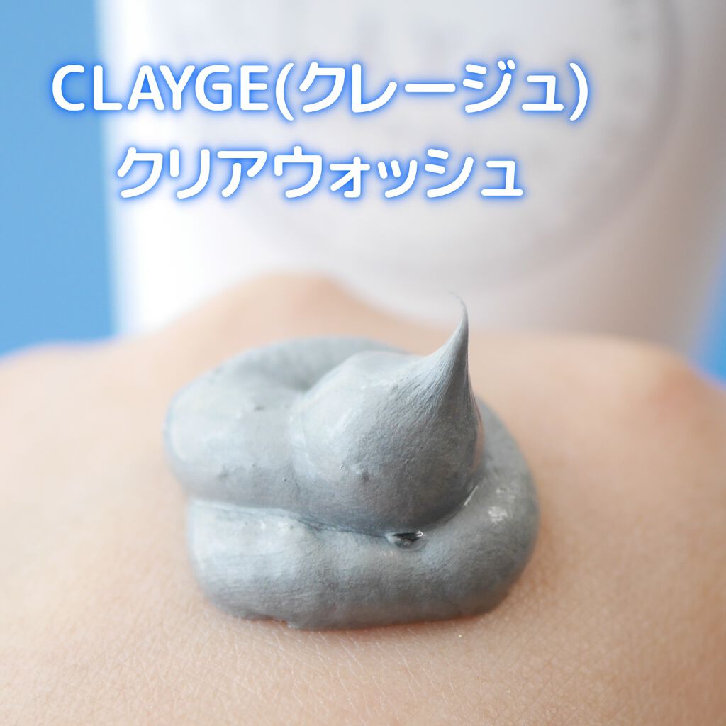 クレージュ クリアウォッシュ/CLAYGE/洗顔フォームを使ったクチコミ（3枚目）