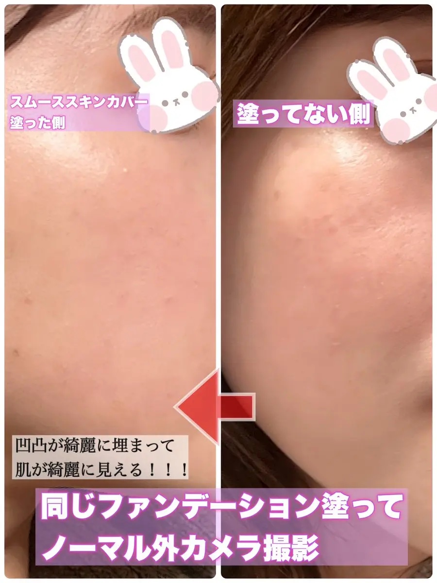 ミムラ スムーススキンカバー/MIMURA/化粧下地を使ったクチコミ（3枚目）