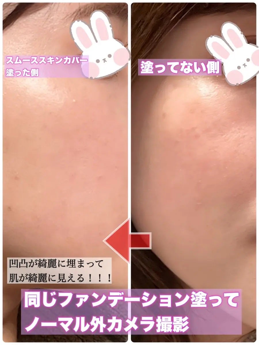 ミムラ スムーススキンカバー/MIMURA/化粧下地を使ったクチコミ(3枚目)