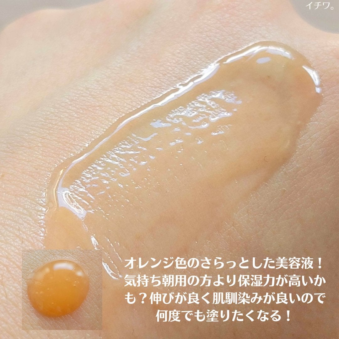 インテンシブAM7 セラム/Raftel/美容液を使ったクチコミ(6枚目)