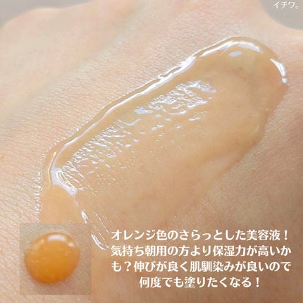 インテンシブAM7 セラム/Raftel/美容液を使ったクチコミ(6枚目)