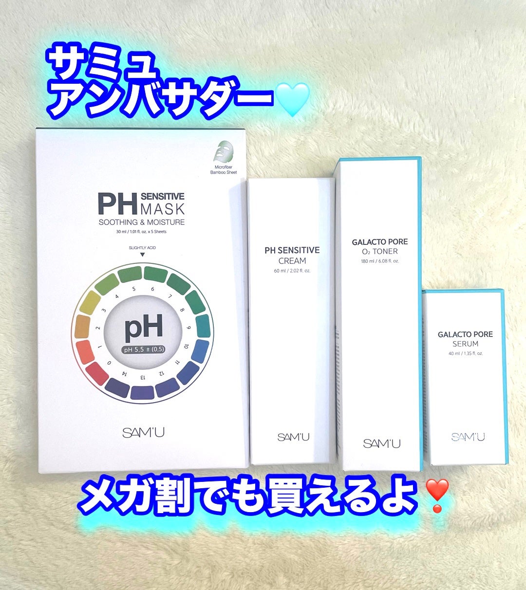 サミュ PHセンシティブクリーム/SAM'U/フェイスクリームを使ったクチコミ(1枚目)