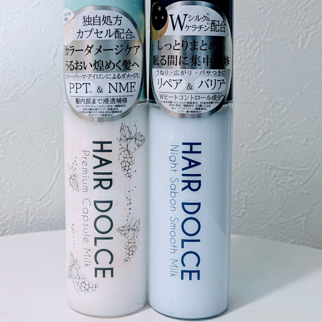 プレミアムカプセルミルク/HAIR DOLCE/ヘアミルクを使ったクチコミ（2枚目）