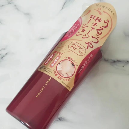 カナデル ジュレローション/CANADEL/化粧水を使ったクチコミ(8枚目)