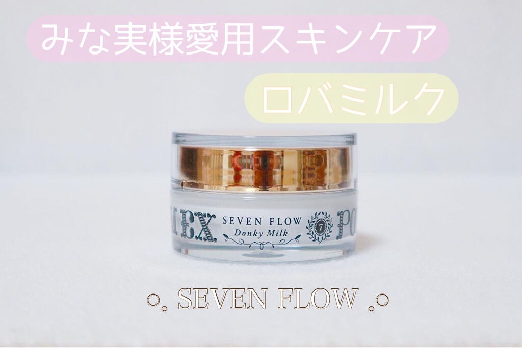 パワーエステクリームEX/セブンフロー/フェイスクリームを使ったクチコミ(1枚目)